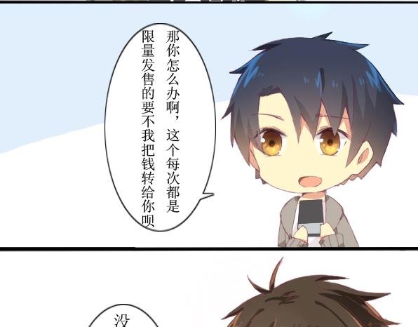 第8话 同人作者惹不起-第10话