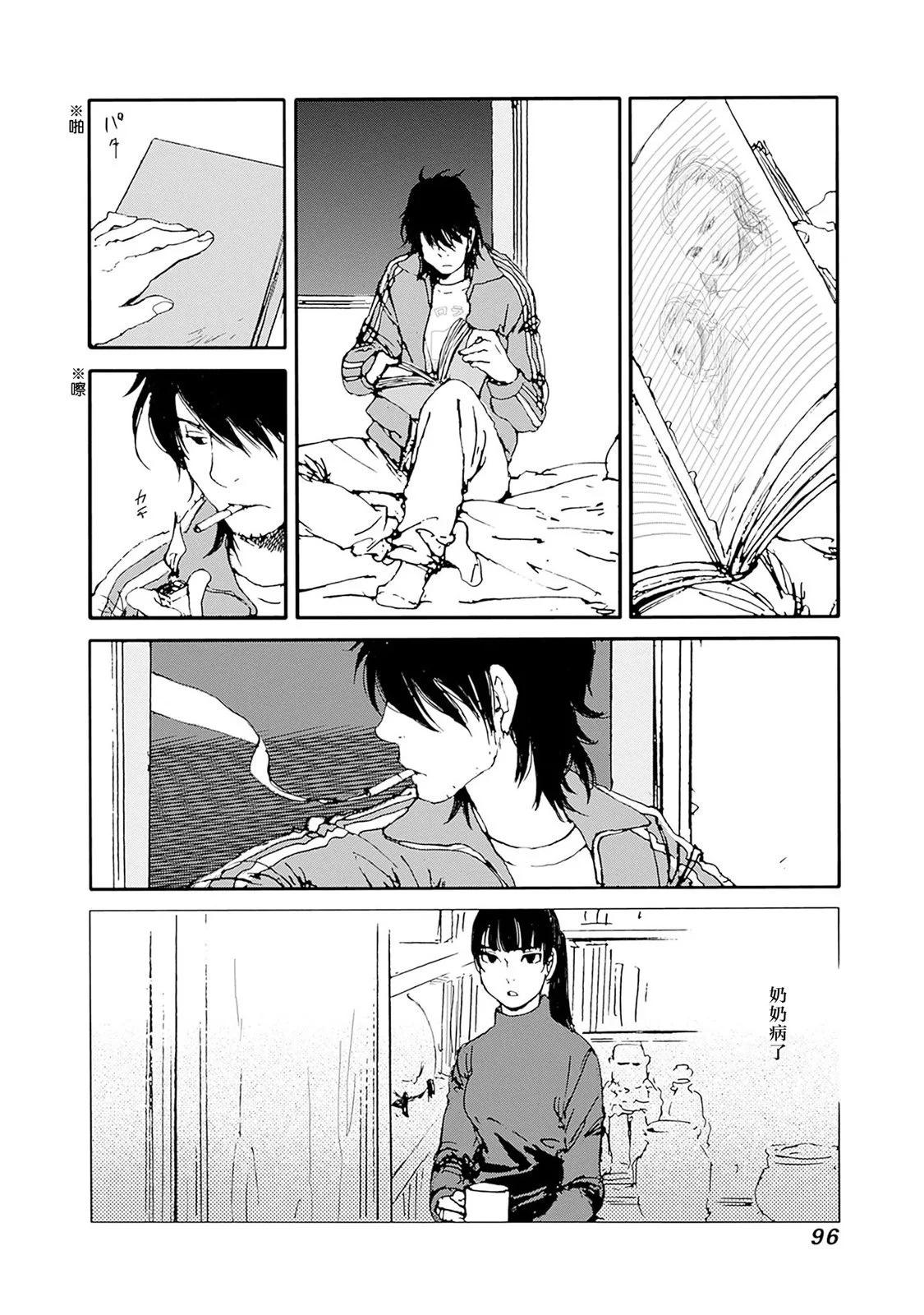 百木田家的舊書生活 - 第29話 - 2