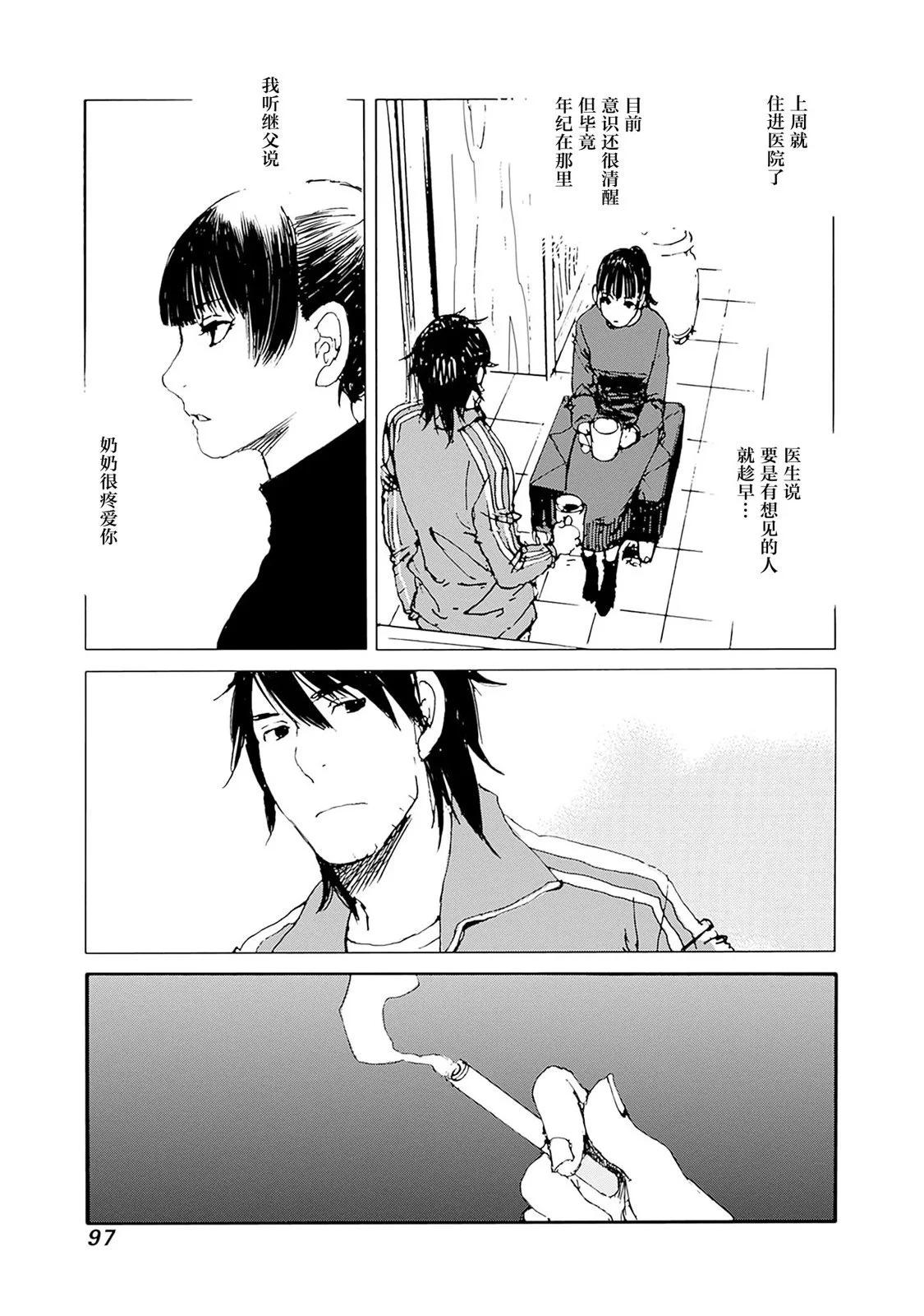 百木田家的舊書生活 - 第29話 - 3