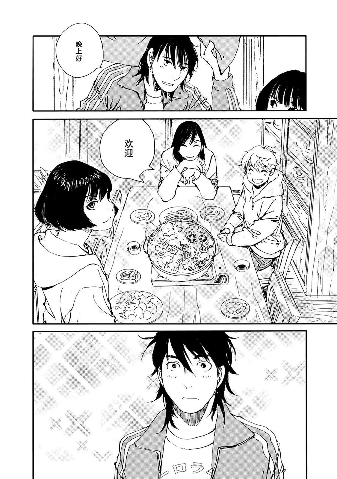 百木田家的舊書生活 - 第29話 - 4