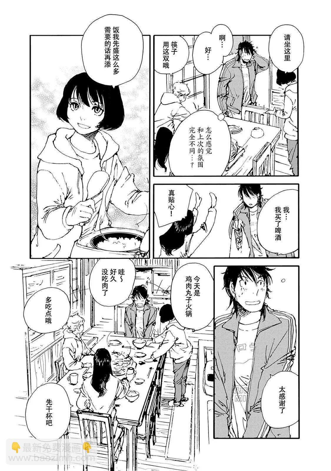 百木田家的舊書生活 - 第29話 - 1