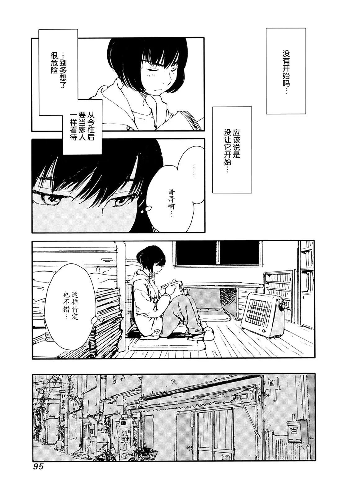 百木田家的舊書生活 - 第29話 - 1