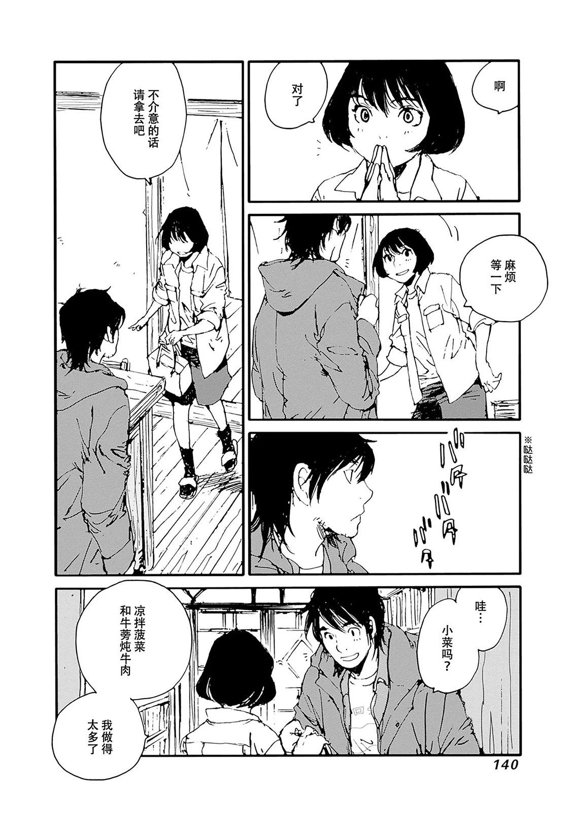 百木田家的舊書生活 - 第31話 - 3