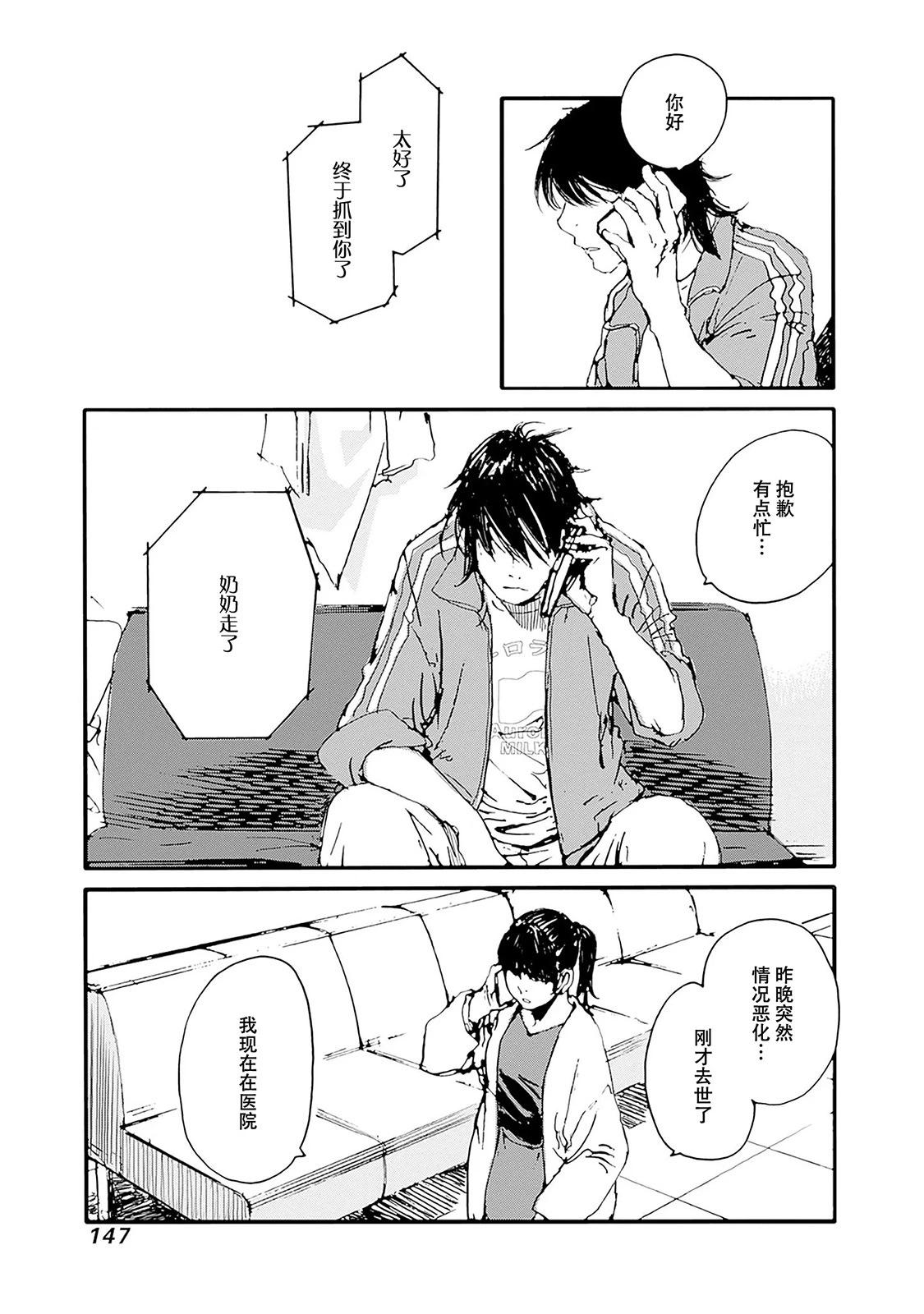 百木田家的舊書生活 - 第31話 - 5