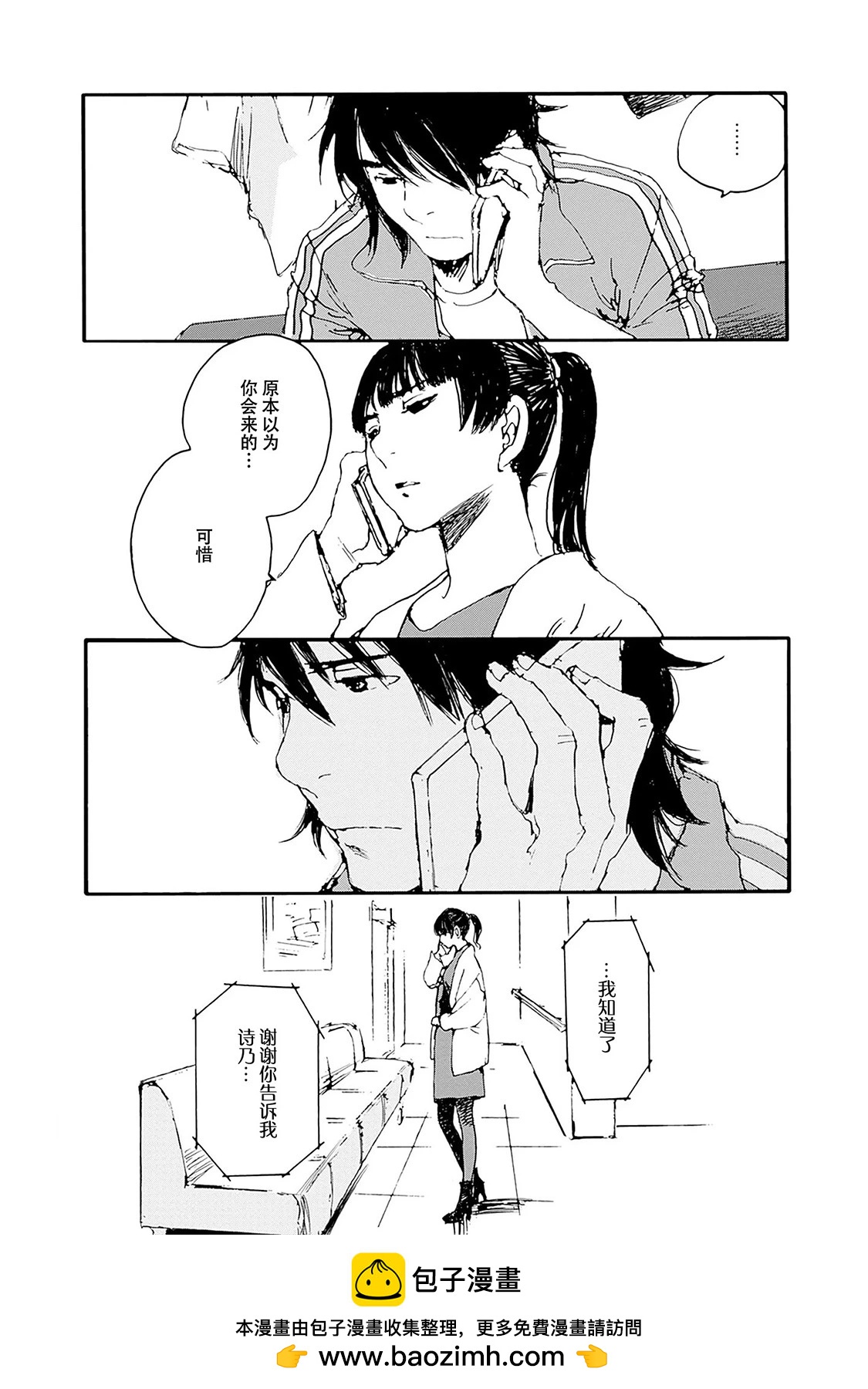 百木田家的舊書生活 - 第31話 - 1