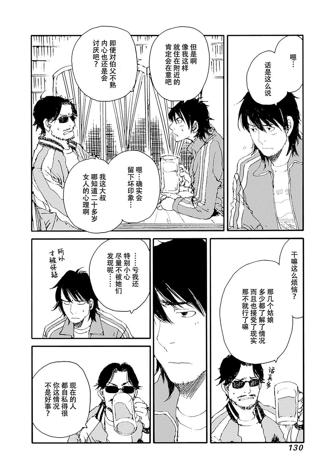 百木田家的舊書生活 - 第31話 - 3