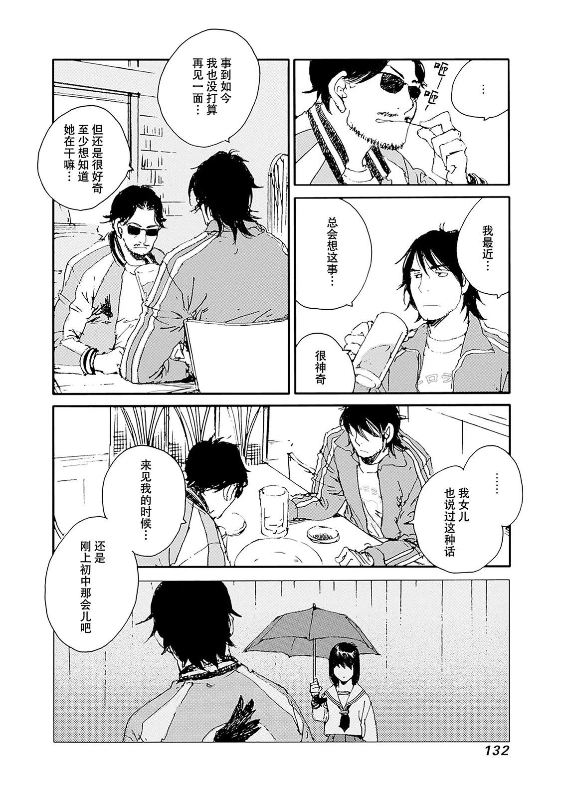 百木田家的舊書生活 - 第31話 - 5