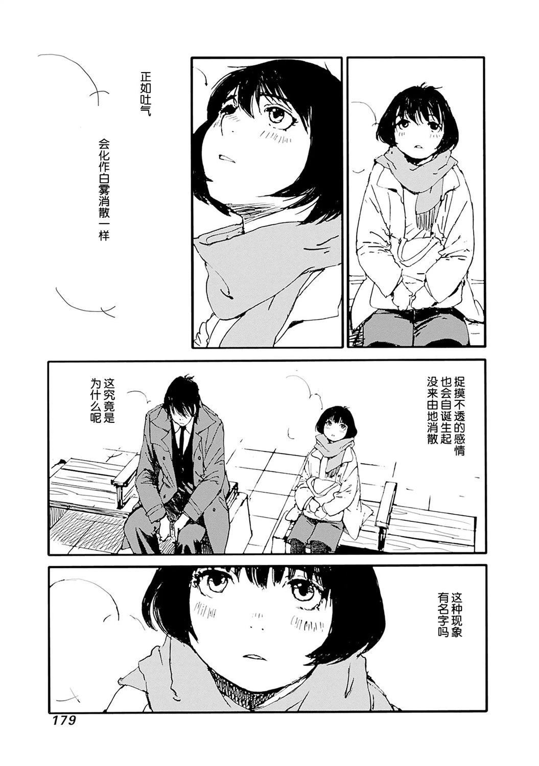 百木田家的舊書生活 - 第33話 - 2