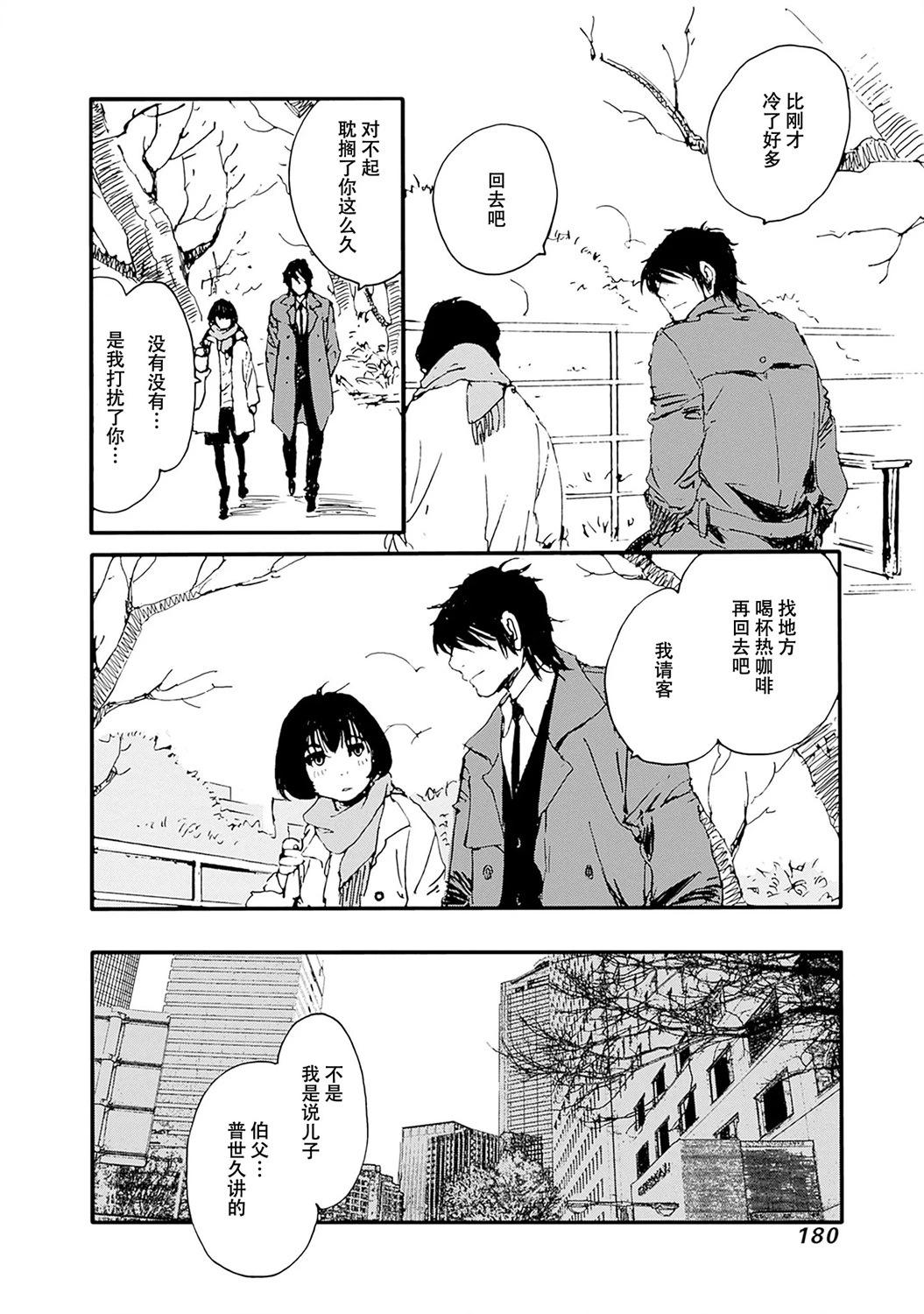 百木田家的舊書生活 - 第33話 - 3