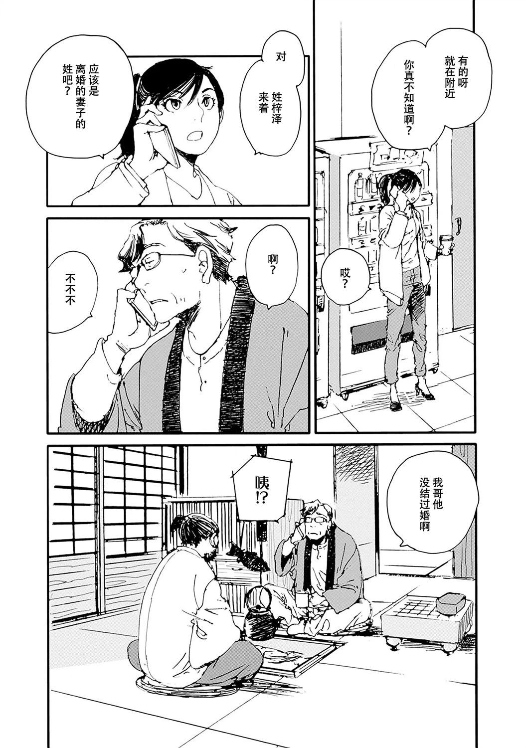 百木田家的舊書生活 - 第33話 - 4