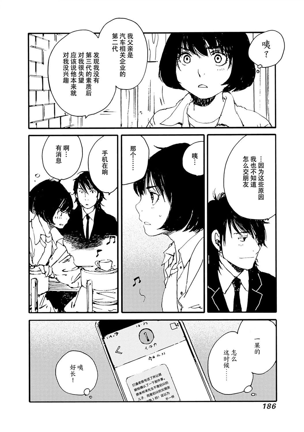 百木田家的舊書生活 - 第33話 - 1