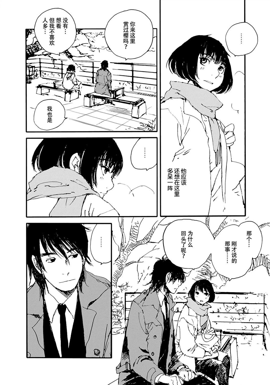 百木田家的舊書生活 - 第33話 - 3