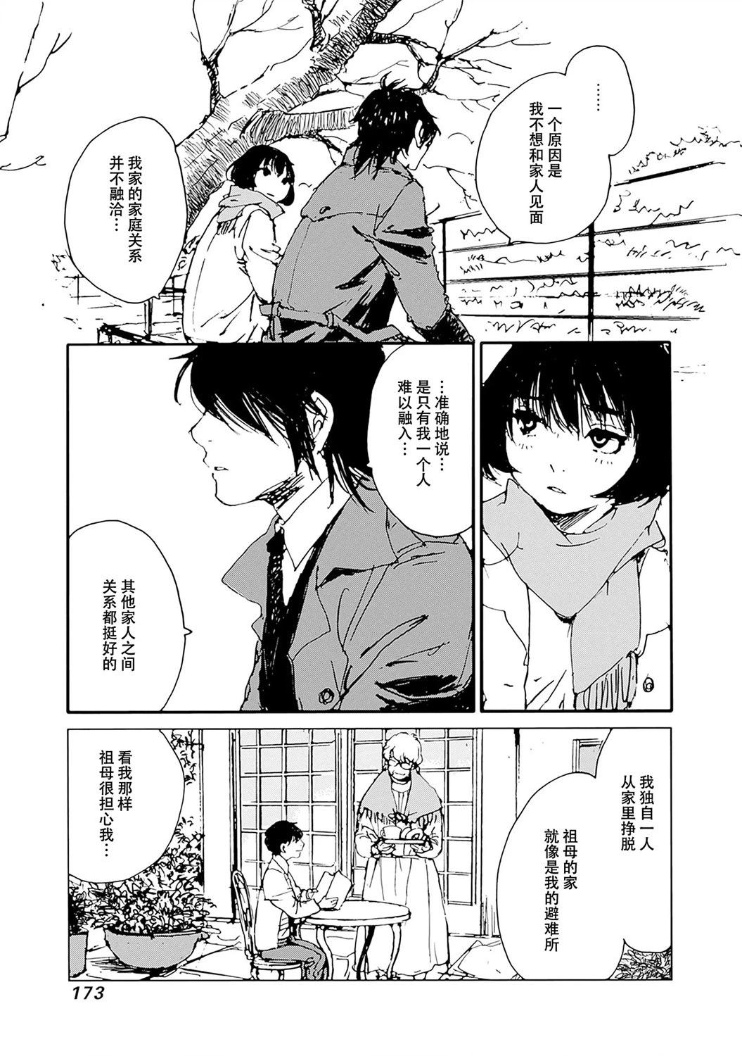 百木田家的舊書生活 - 第33話 - 4