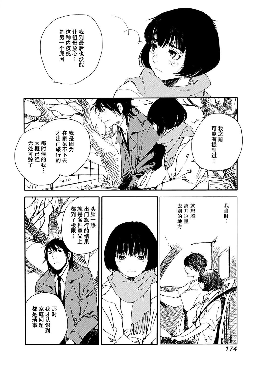 百木田家的舊書生活 - 第33話 - 1