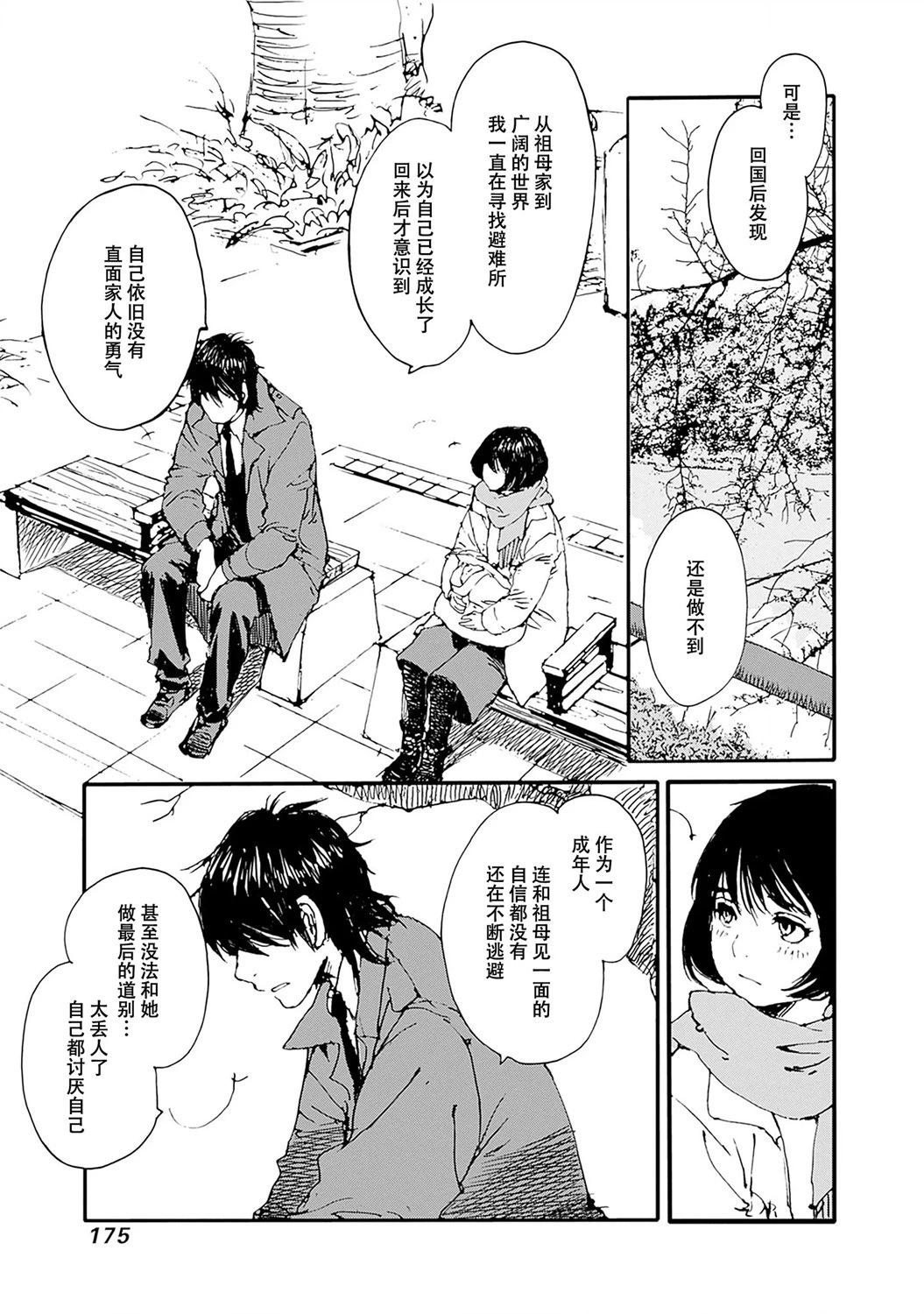 百木田家的舊書生活 - 第33話 - 2