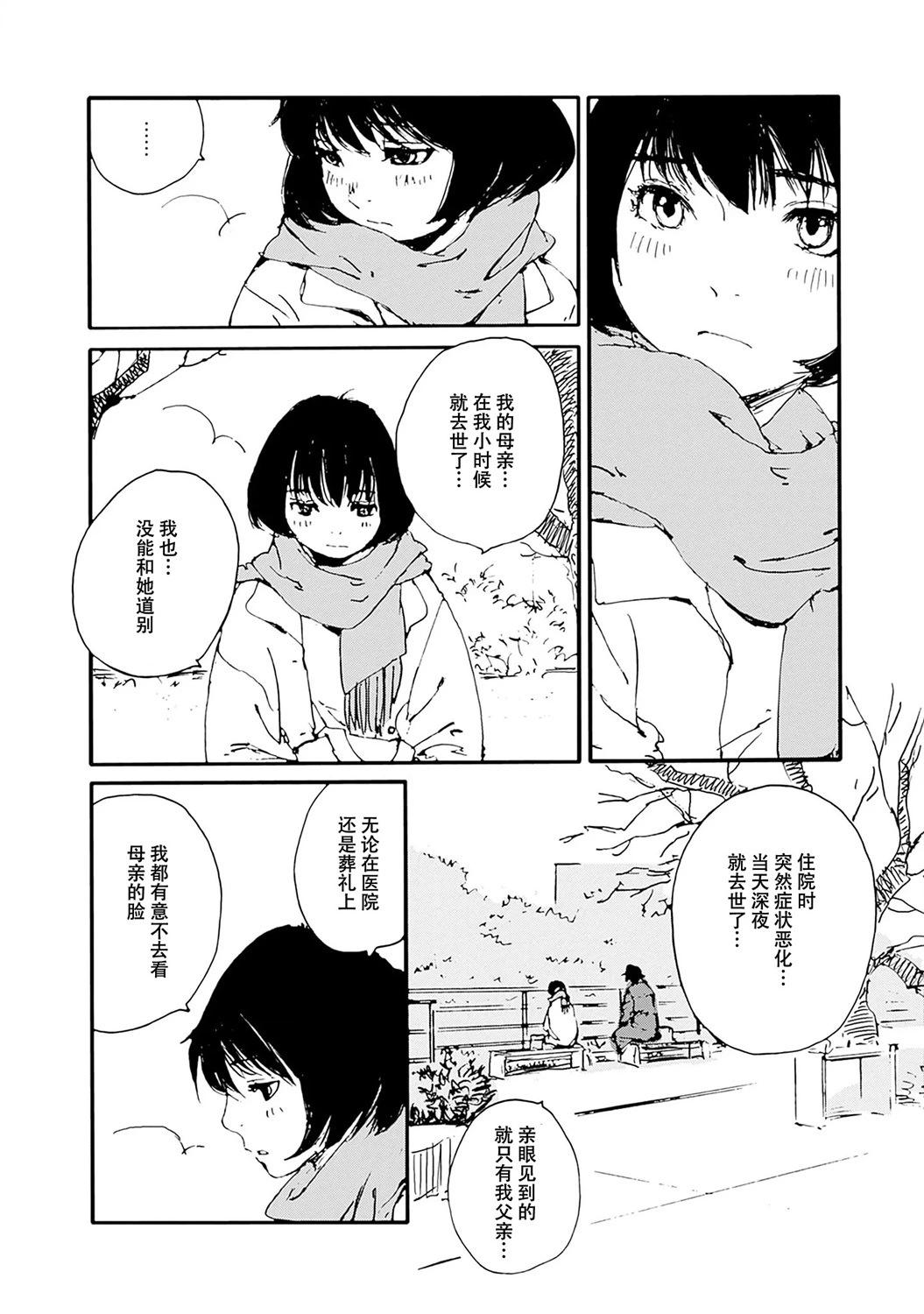 百木田家的舊書生活 - 第33話 - 3