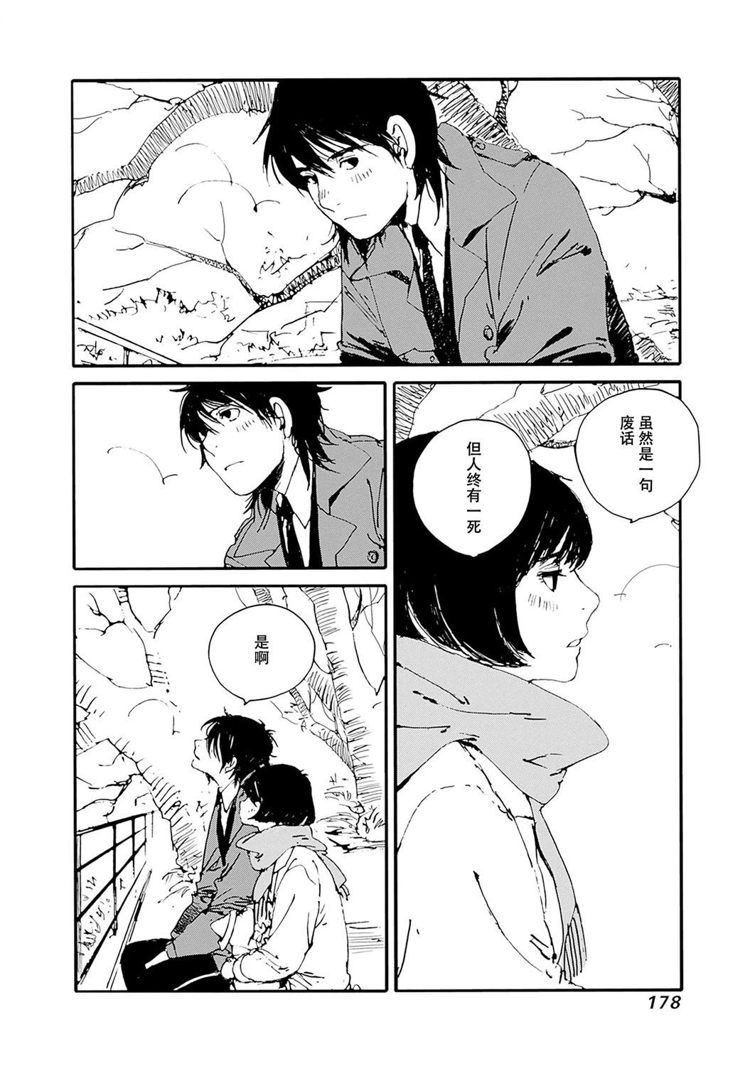 百木田家的舊書生活 - 第33話 - 1