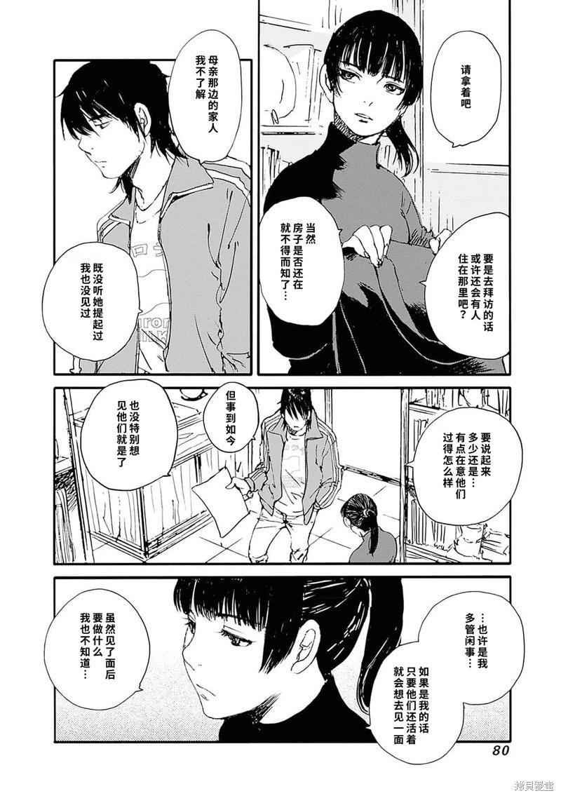 百木田家的舊書生活 - 第37話 - 2