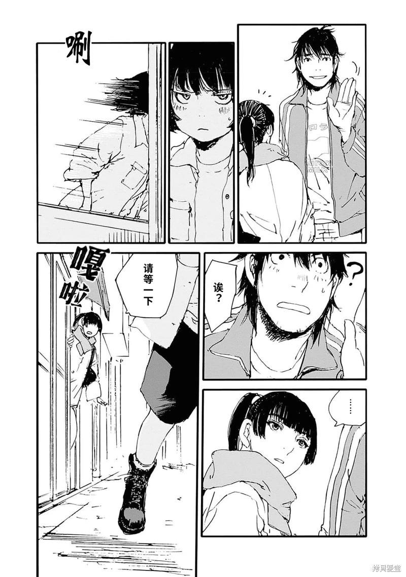 百木田家的舊書生活 - 第37話 - 1