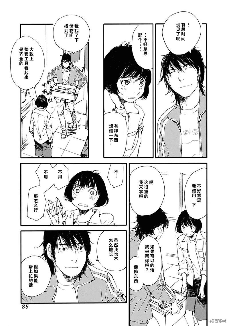 百木田家的舊書生活 - 第37話 - 3
