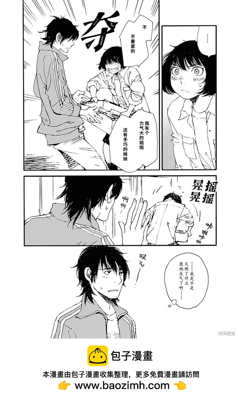 百木田家的舊書生活 - 第37話 - 4