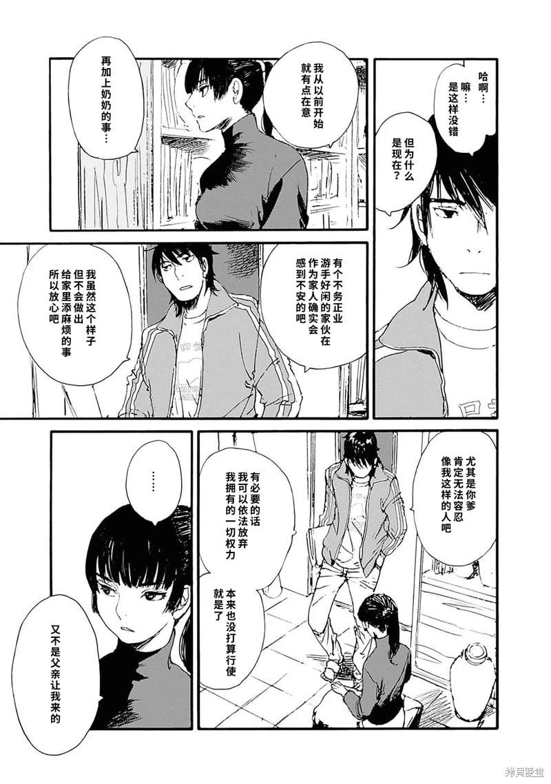 百木田家的舊書生活 - 第37話 - 1