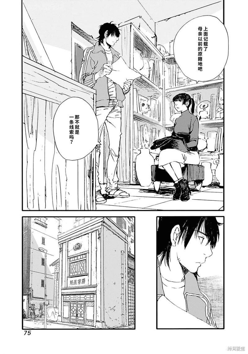 百木田家的舊書生活 - 第37話 - 1