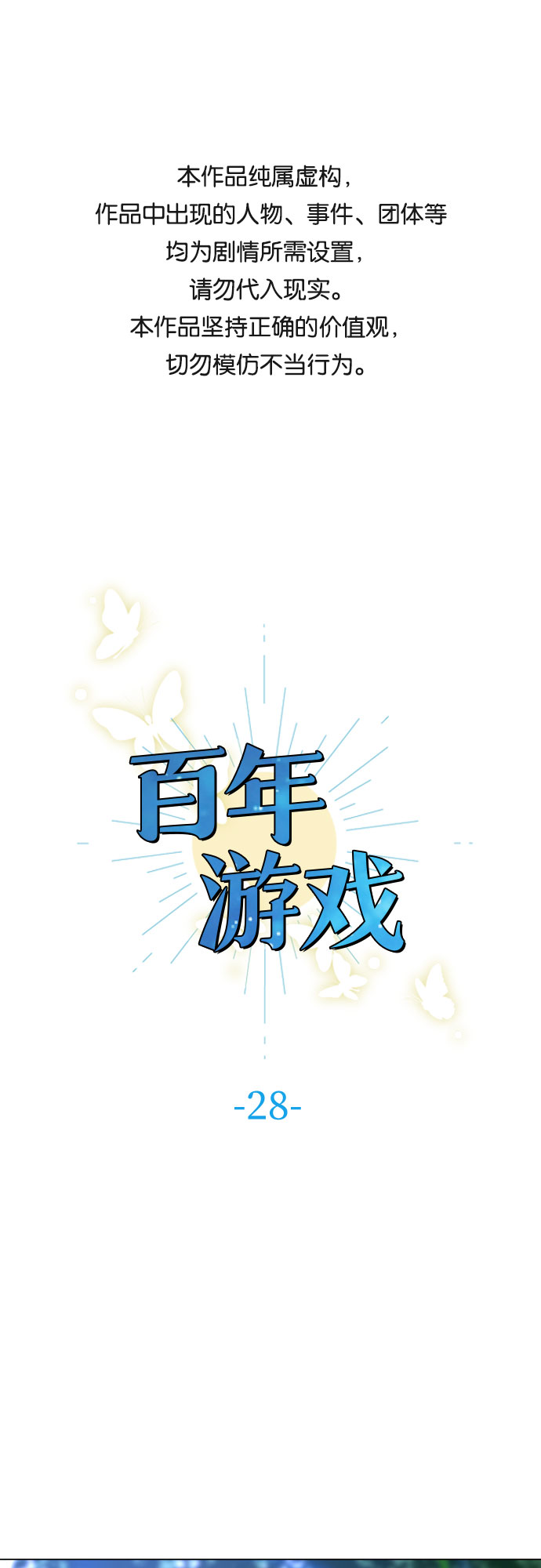 第28话0