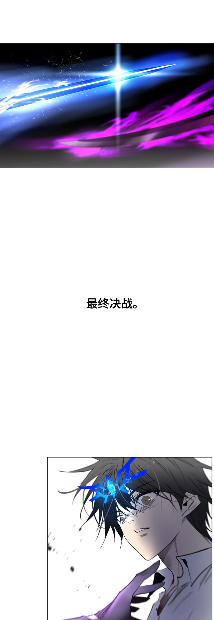 百年遊戲 - 第72話(1/2) - 2