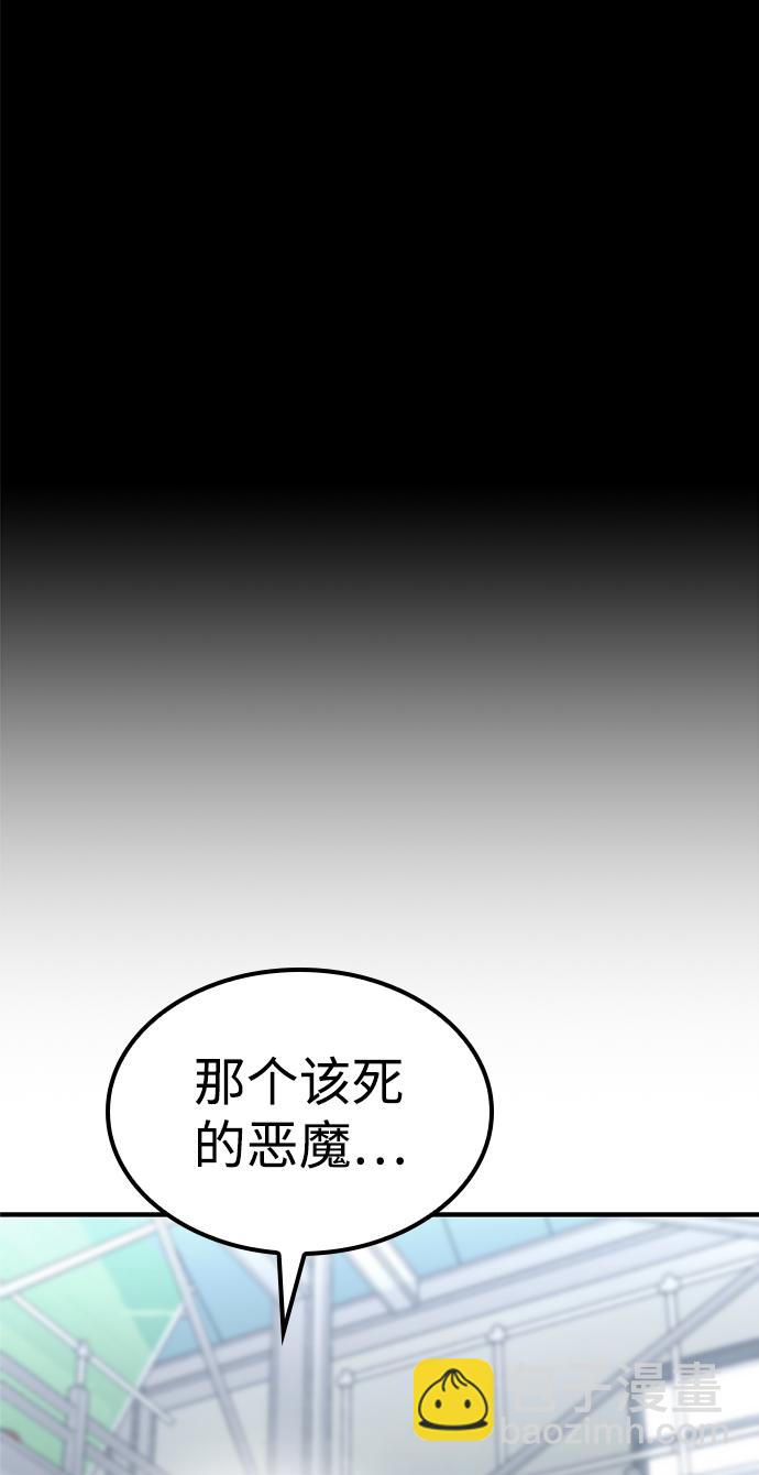 百帕戰神 - 第22話(2/2) - 5