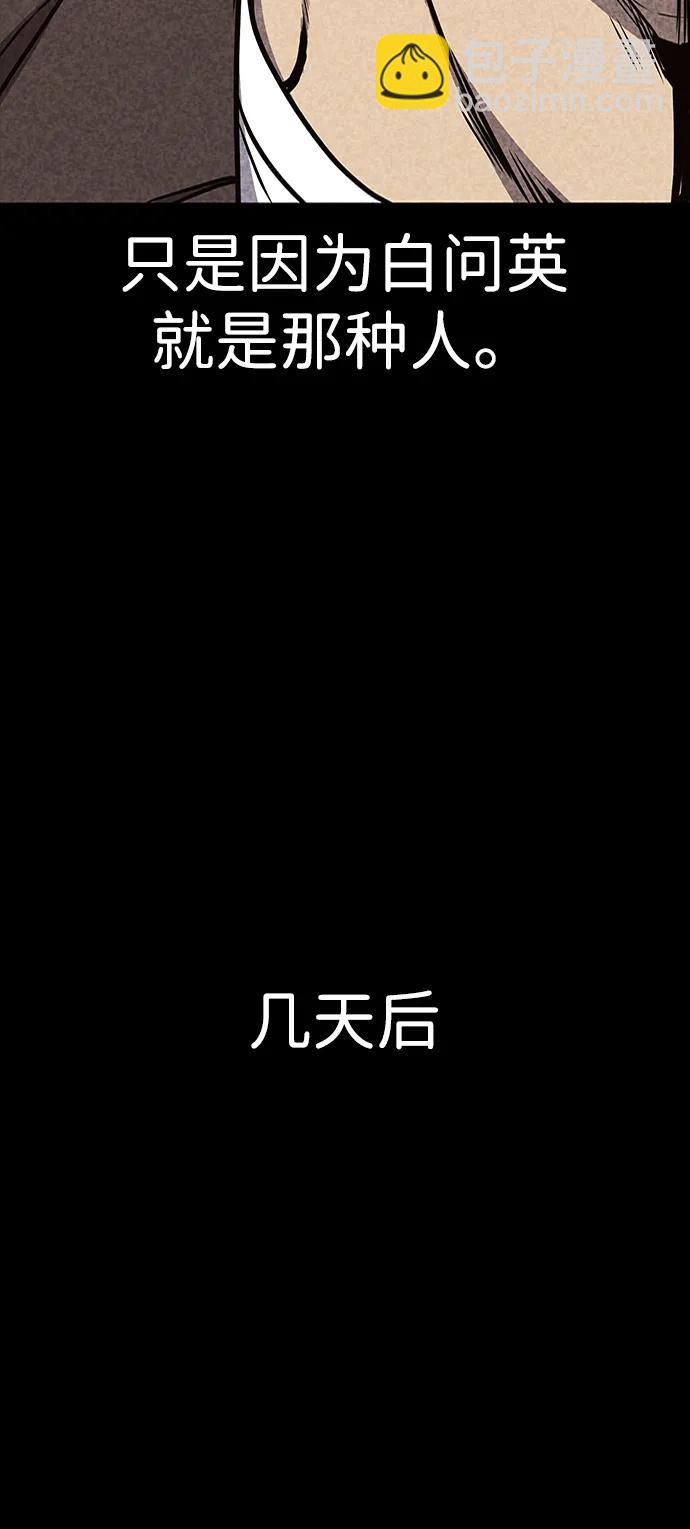 百帕戰神 - 第30話(2/2) - 4