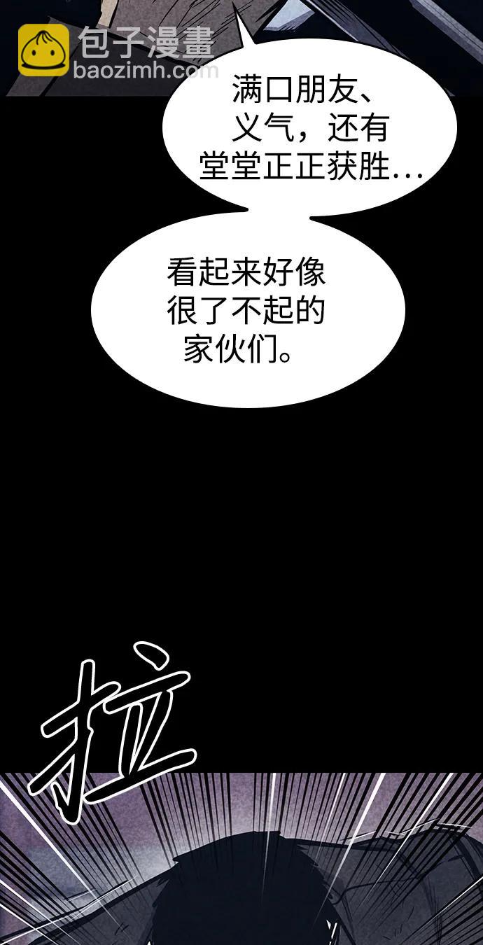 百帕戰神 - 第36話(1/2) - 6