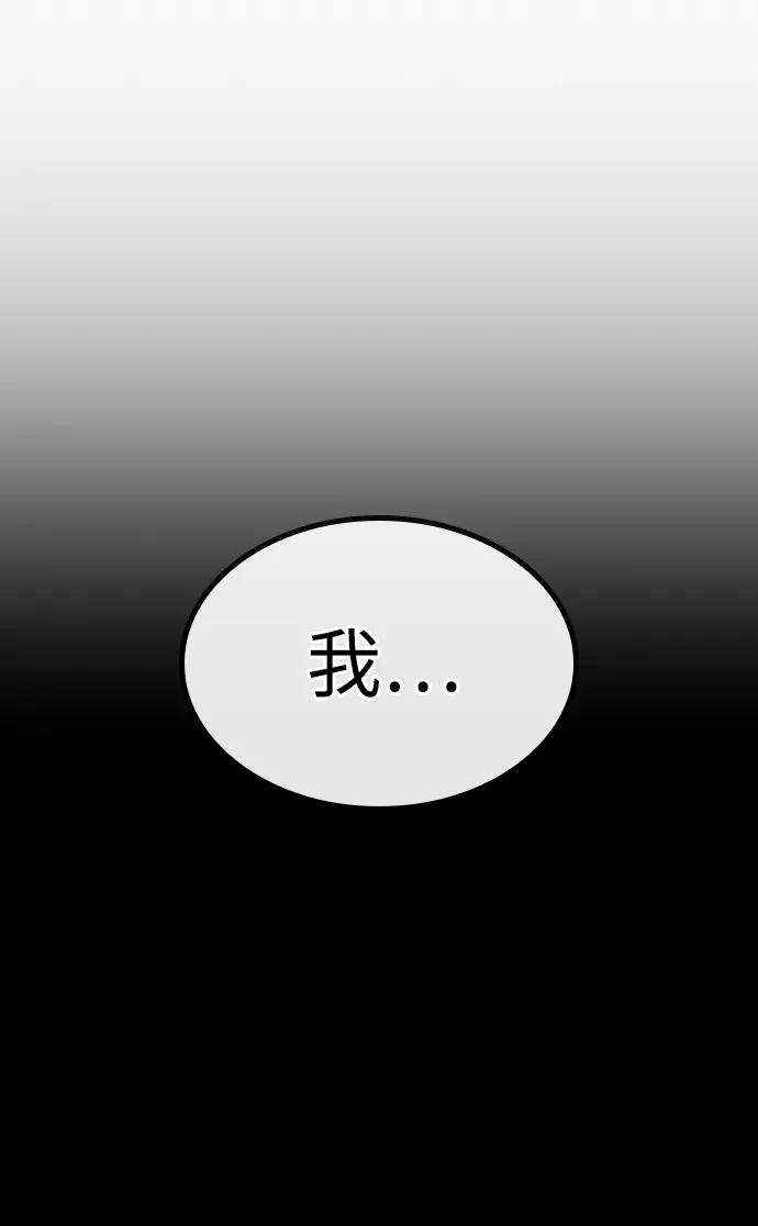 百帕戰神 - 第46話(1/3) - 3