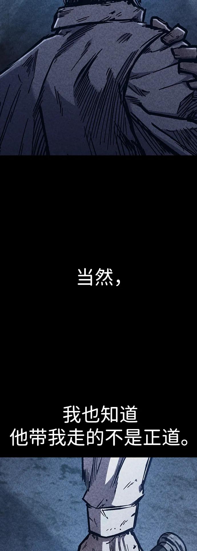 百帕戰神 - 第50話(2/3) - 1