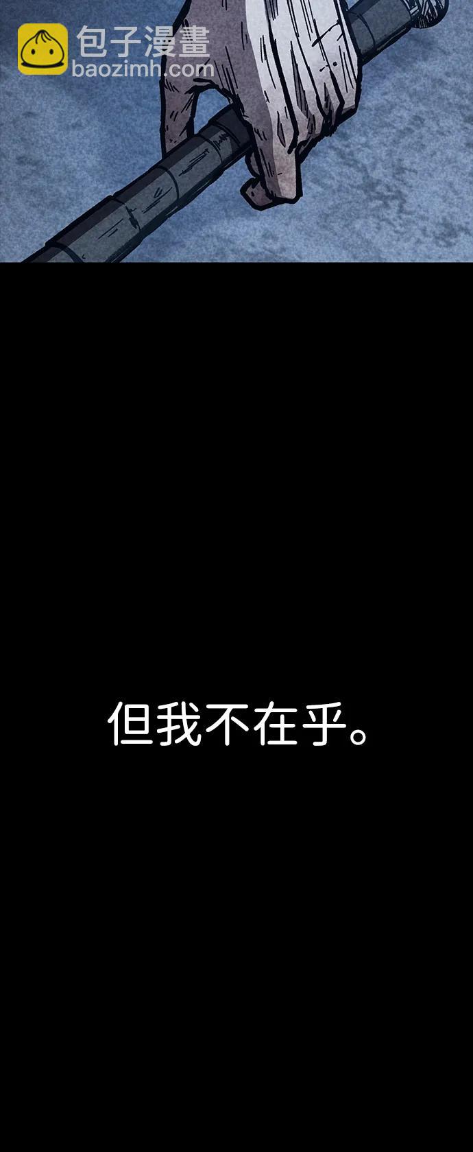 百帕戰神 - 第50話(2/3) - 2