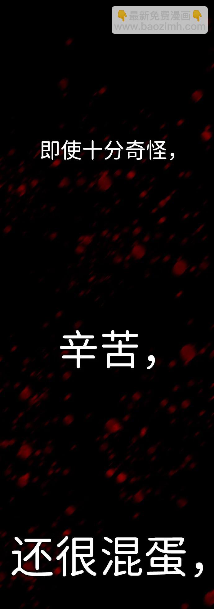 百帕戰神 - 第50話(2/3) - 4