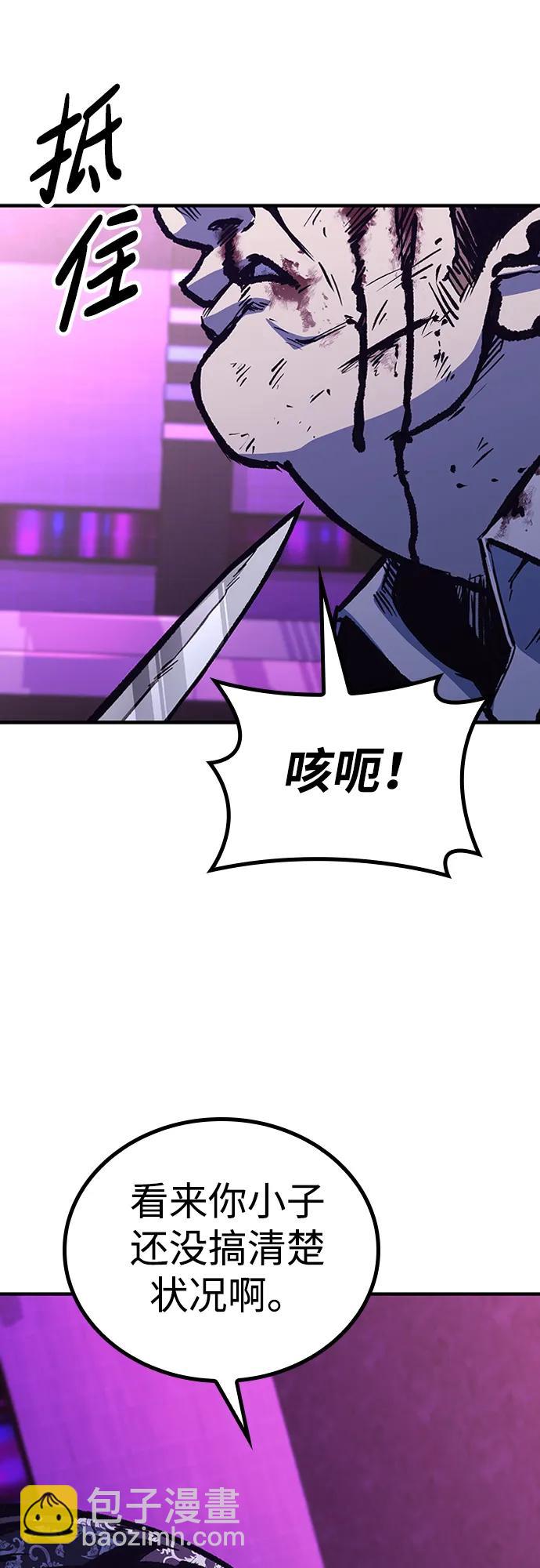 百帕戰神 - 第80話(2/2) - 2