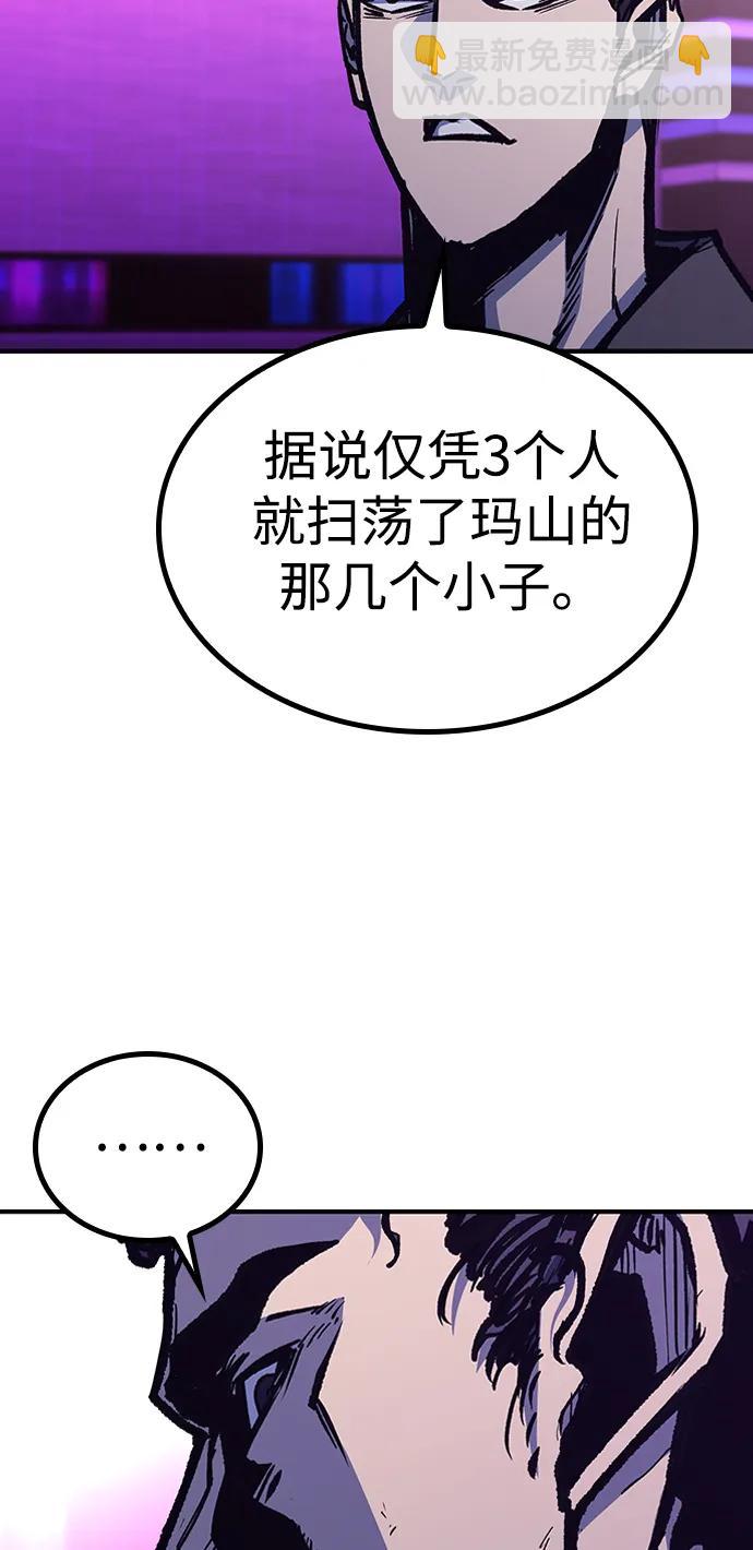 百帕戰神 - 第80話(2/2) - 5