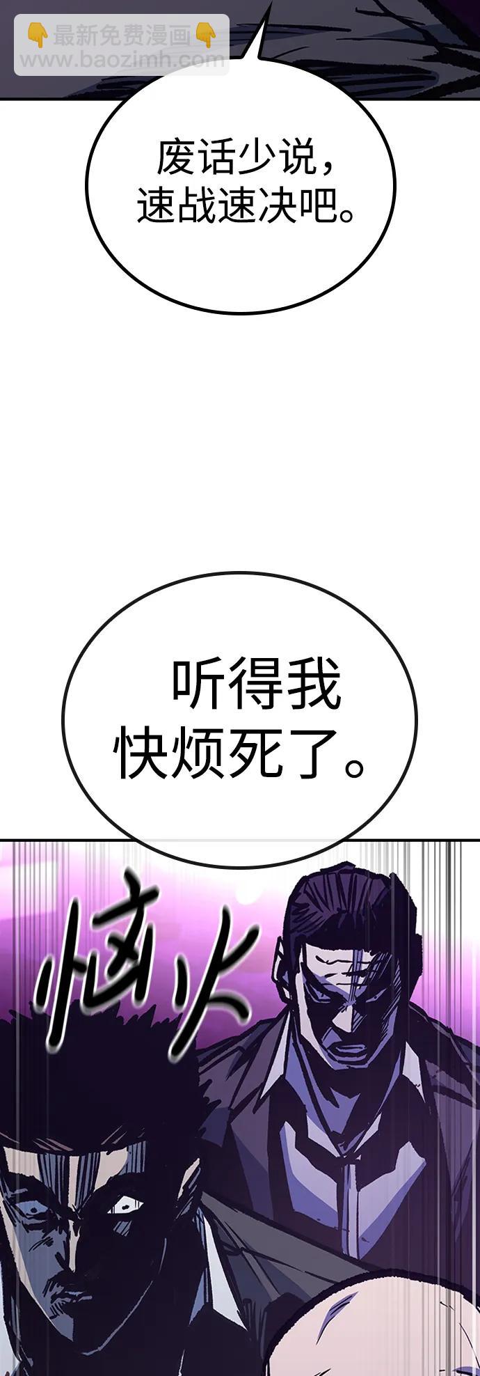 百帕戰神 - 第80話(2/2) - 3