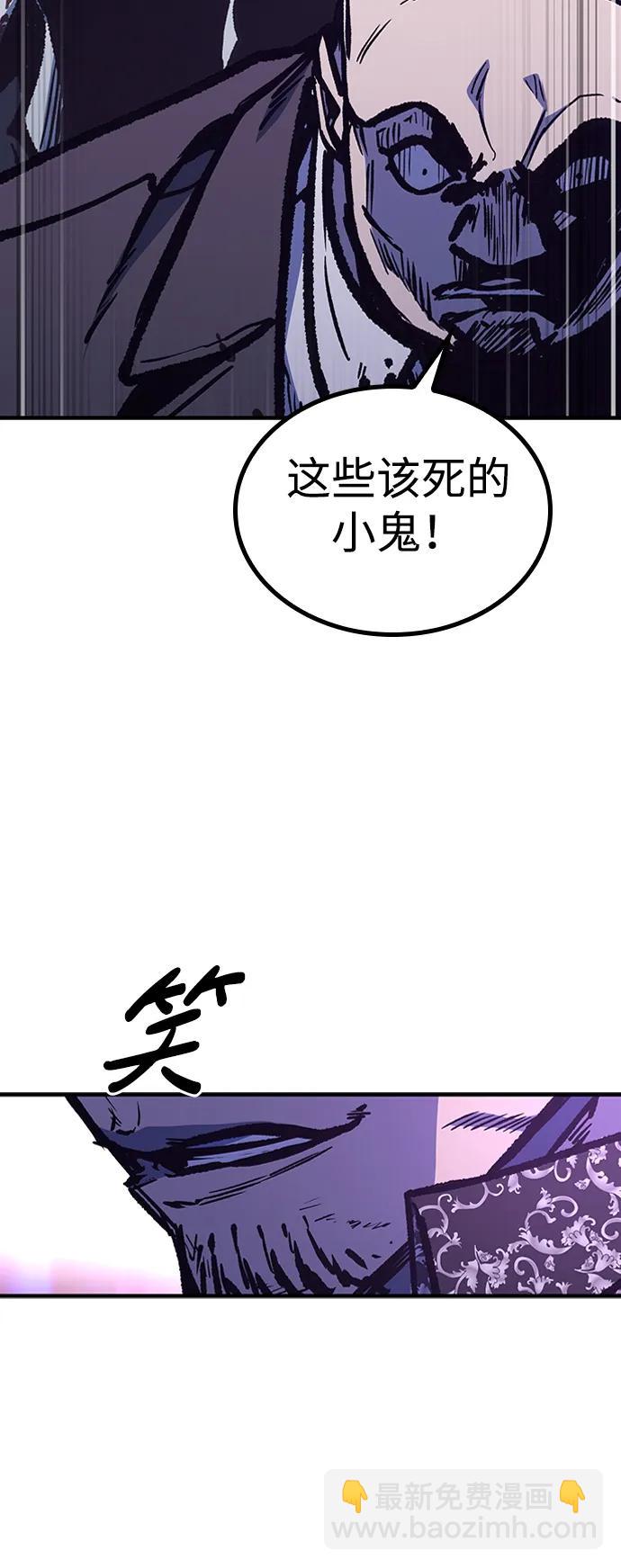 百帕戰神 - 第80話(2/2) - 4