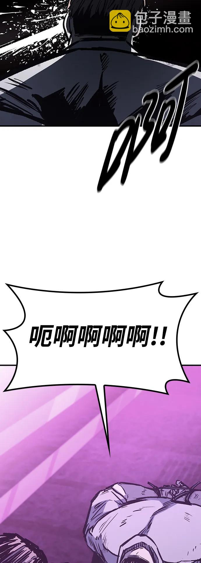百帕戰神 - 第80話(2/2) - 6
