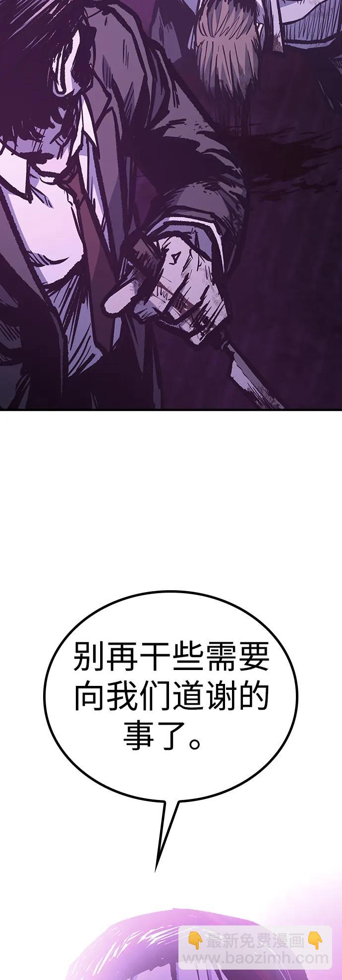 百帕戰神 - 第80話(2/2) - 1