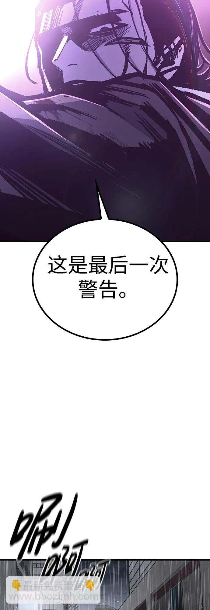 百帕戰神 - 第80話(2/2) - 2