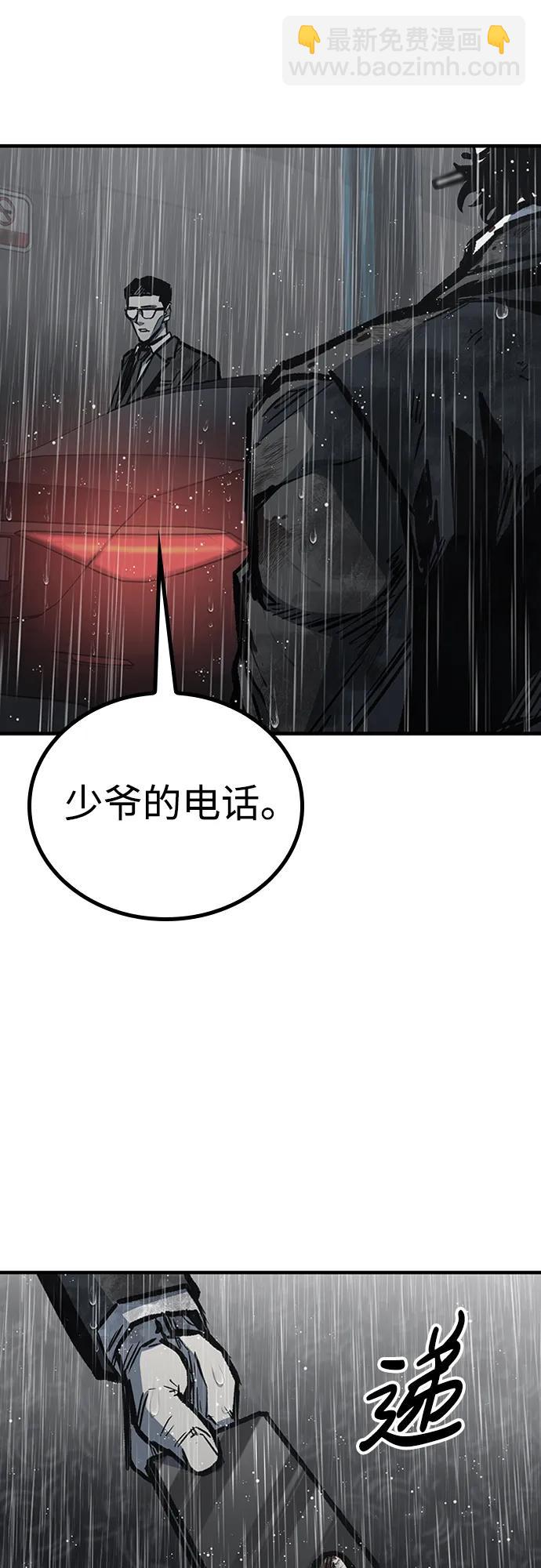 百帕戰神 - 第80話(2/2) - 6