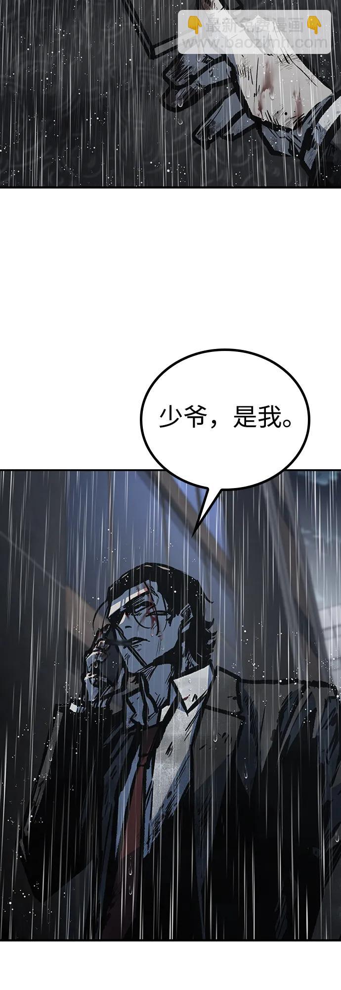 百帕戰神 - 第80話(2/2) - 1