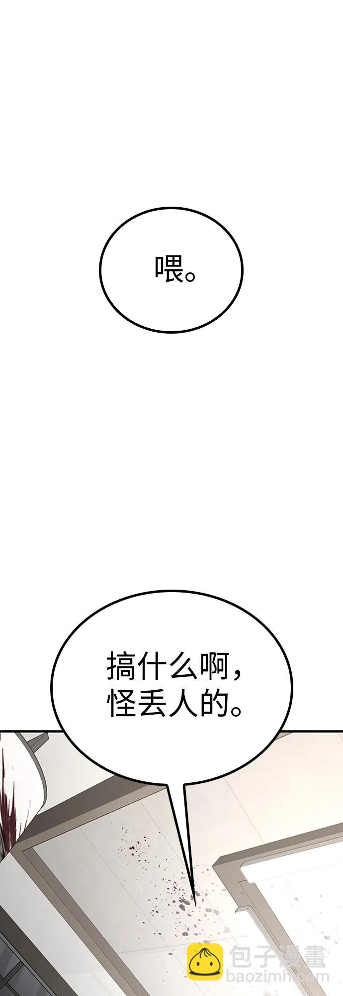 百帕戰神 - 第80話(2/2) - 2
