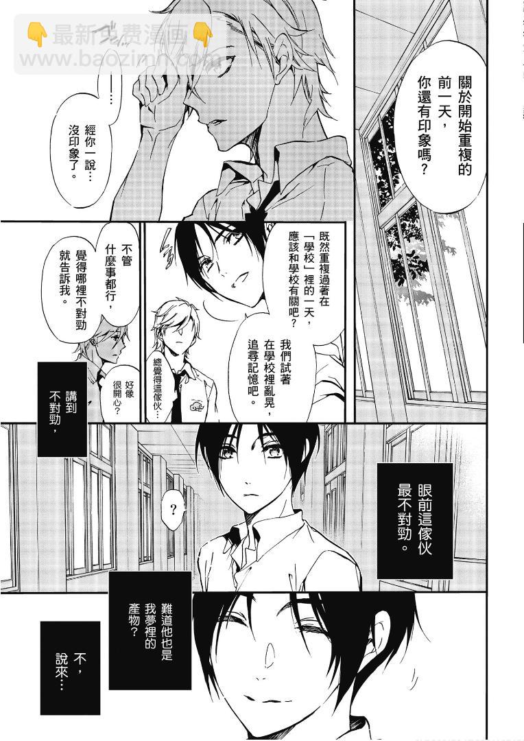 百千家的妖怪王子 - 第44話 - 3