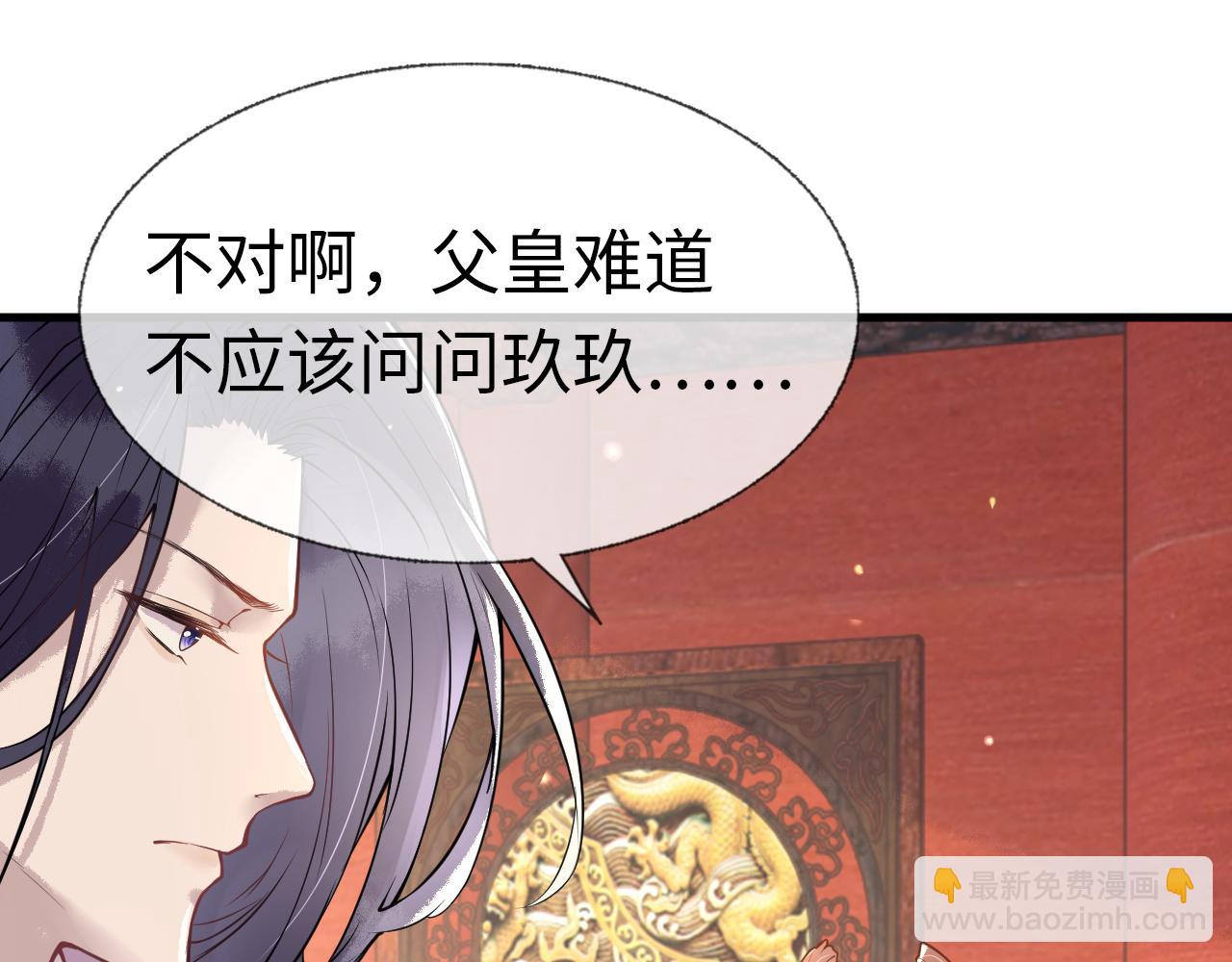 第2话  霸道公主，在线抢人(1/3)-第2话