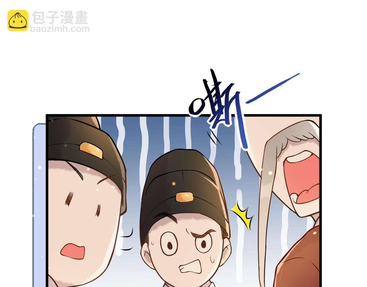 第2话  霸道公主，在线抢人(1/3)-第2话