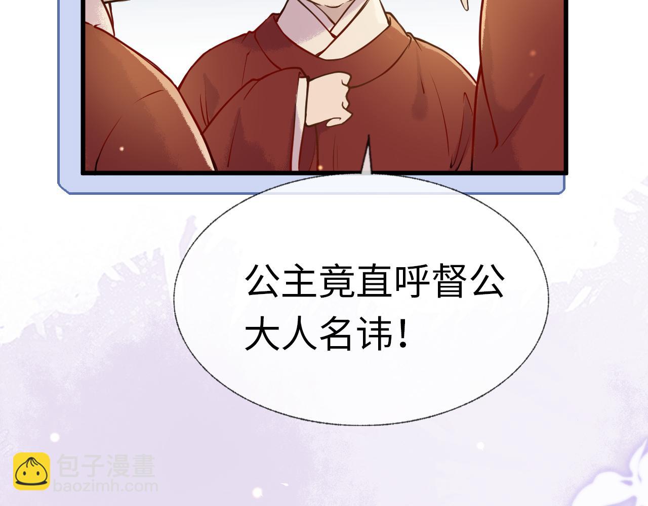 第2话  霸道公主，在线抢人(1/3)-第2话